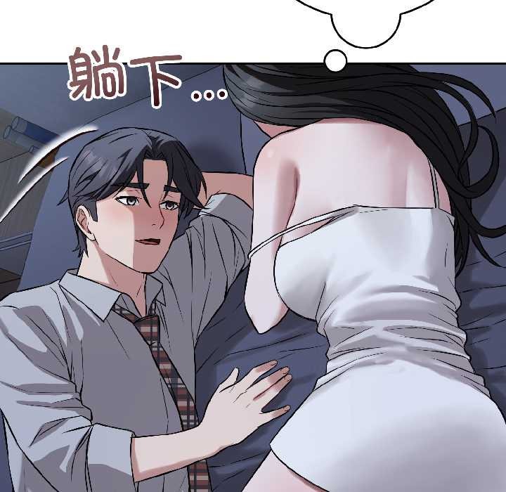 錯位的星辰第27話