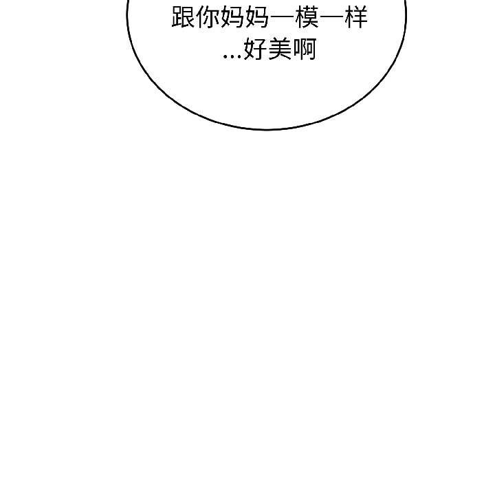 錯位的星辰第27話