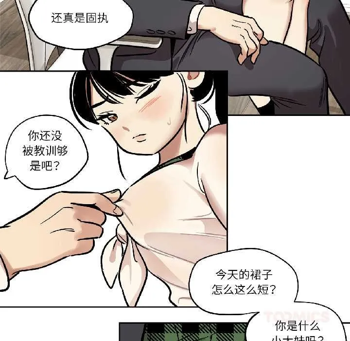 雪人第35話