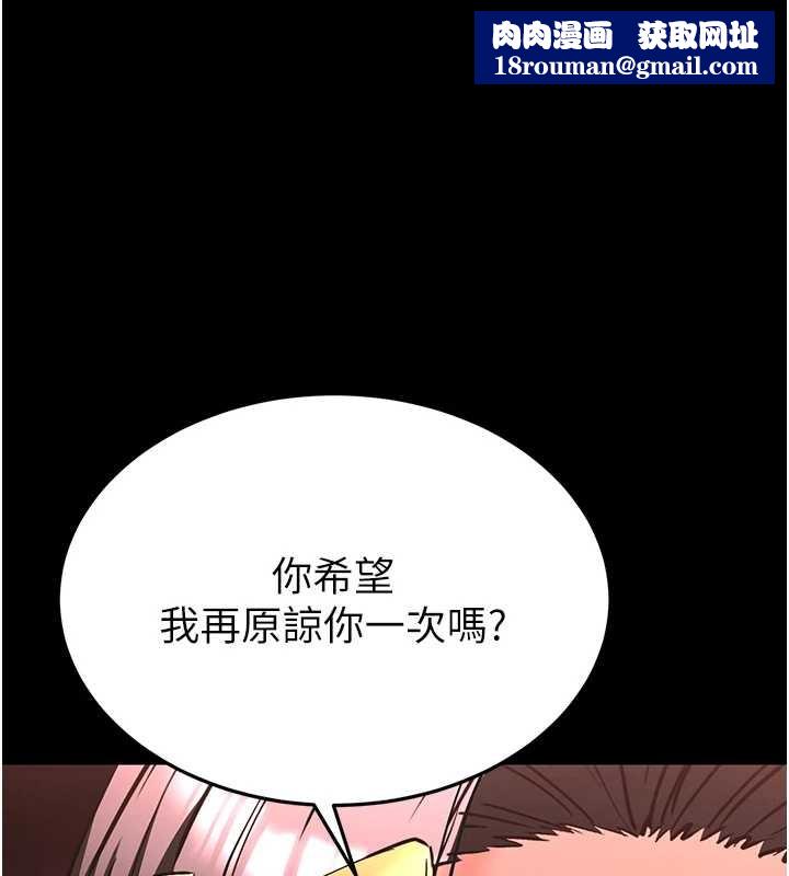 末日鵰堡第60話-被烈火焚燒的娜璉