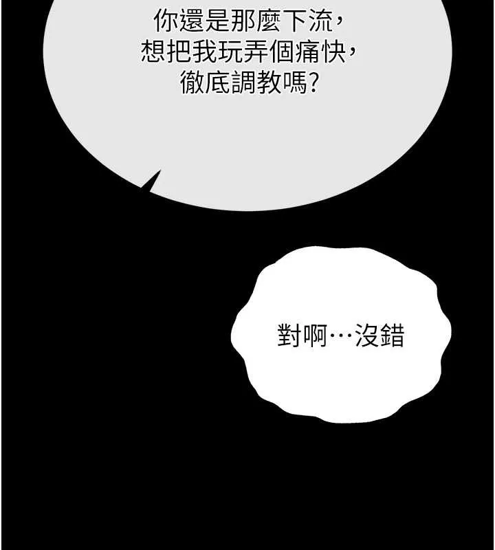 末日鵰堡第60話-被烈火焚燒的娜璉