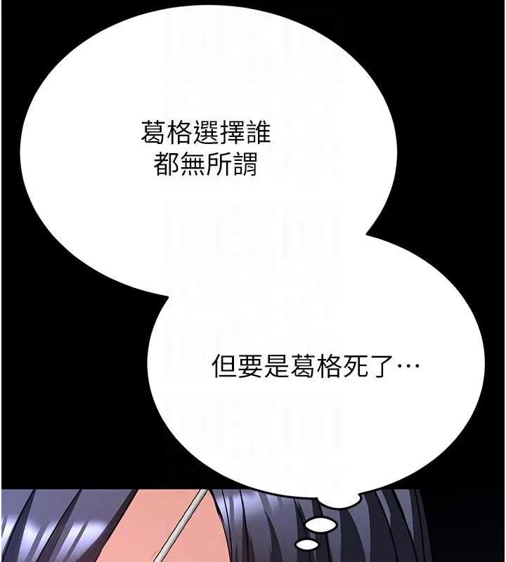 末日鵰堡第60話-被烈火焚燒的娜璉