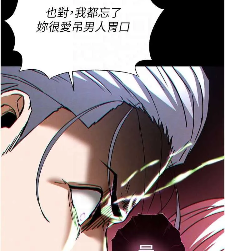 末日鵰堡第60話-被烈火焚燒的娜璉