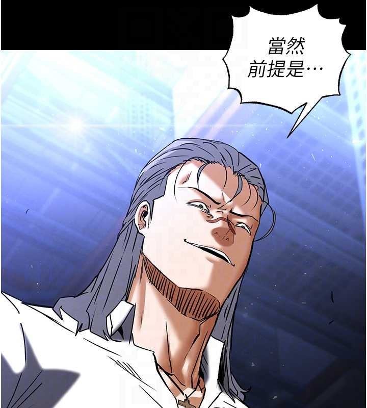 末日鵰堡第60話-被烈火焚燒的娜璉