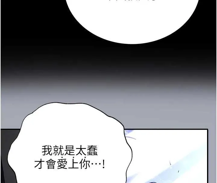 末日鵰堡第60話-被烈火焚燒的娜璉