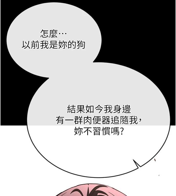 末日鵰堡第60話-被烈火焚燒的娜璉