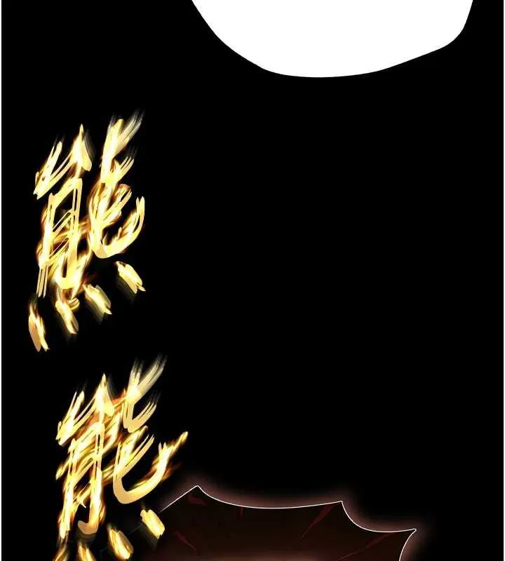 末日鵰堡第60話-被烈火焚燒的娜璉