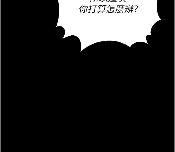 末日鵰堡第60話-被烈火焚燒的娜璉