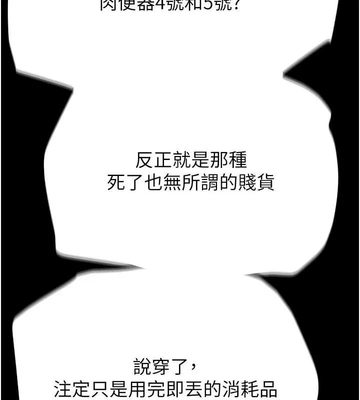 末日鵰堡第60話-被烈火焚燒的娜璉