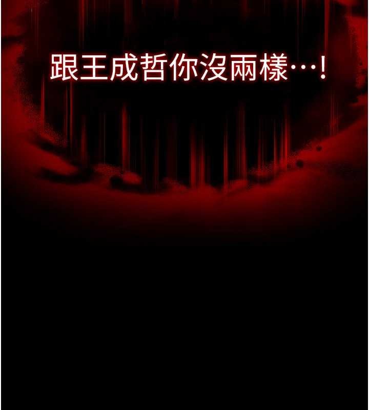 末日鵰堡第60話-被烈火焚燒的娜璉