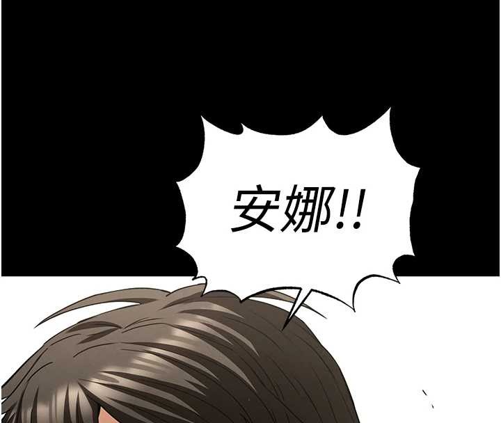 末日鵰堡第60話-被烈火焚燒的娜璉