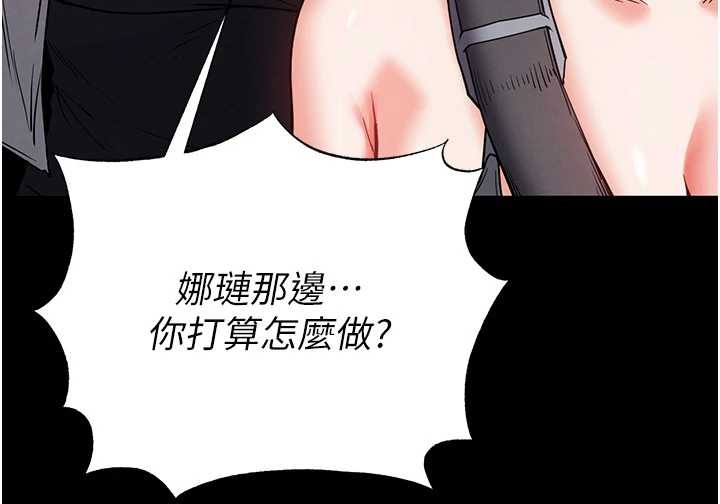 末日鵰堡第60話-被烈火焚燒的娜璉