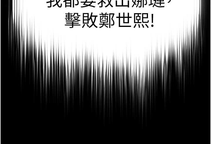 末日鵰堡第60話-被烈火焚燒的娜璉