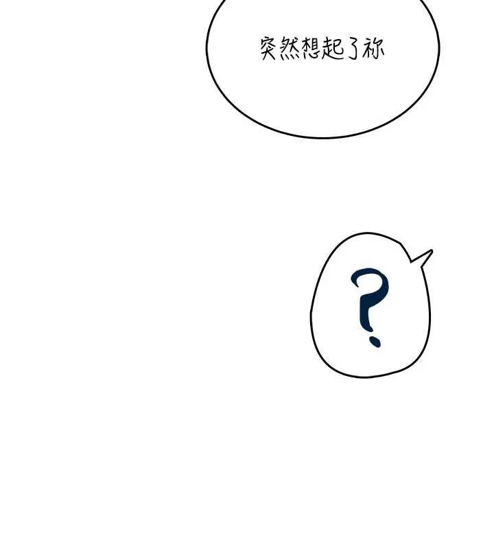 飛機盃女神連線中第44話-我的身體只有祢能碰&hearts;