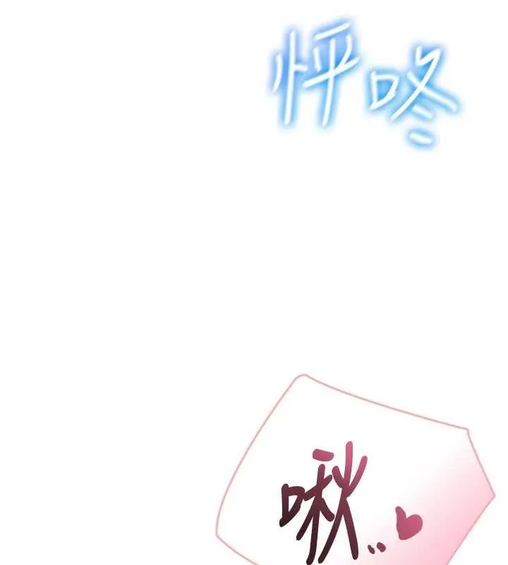 飛機盃女神連線中第44話-我的身體只有祢能碰&hearts;