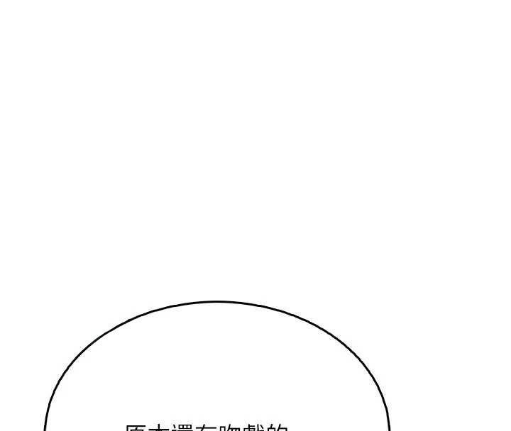 飛機盃女神連線中第44話-我的身體只有祢能碰♥