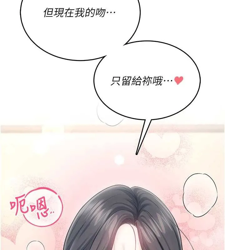 飛機盃女神連線中第44話-我的身體只有祢能碰&hearts;