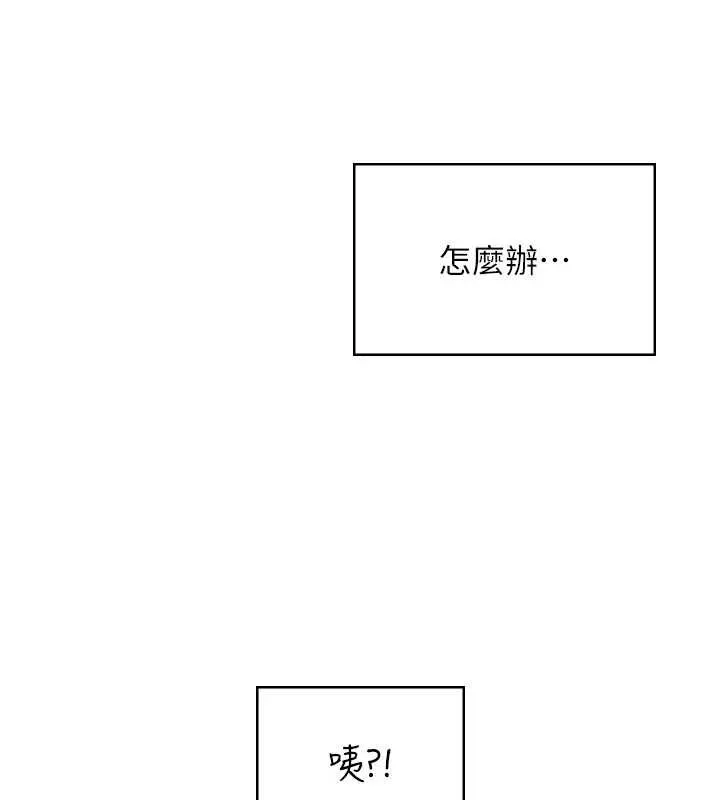 飛機盃女神連線中第44話-我的身體只有祢能碰&hearts;