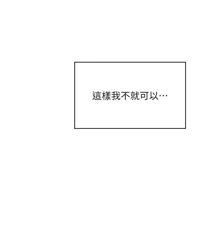 飛機盃女神連線中第44話-我的身體只有祢能碰&hearts;