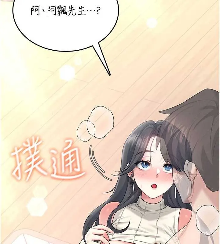 飛機盃女神連線中第44話-我的身體只有祢能碰&hearts;