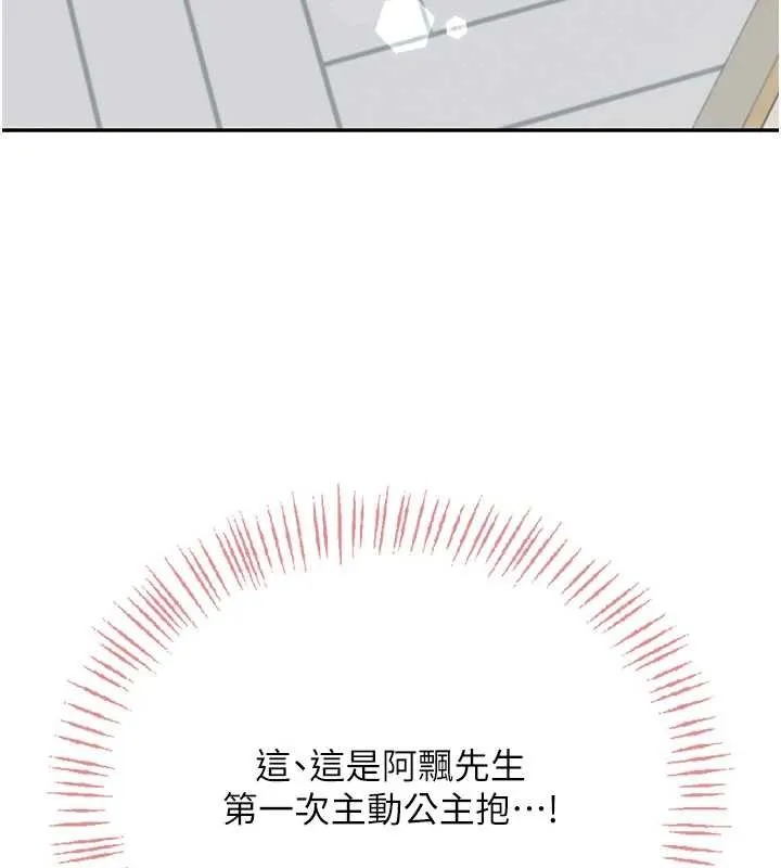飛機盃女神連線中第44話-我的身體只有祢能碰&hearts;
