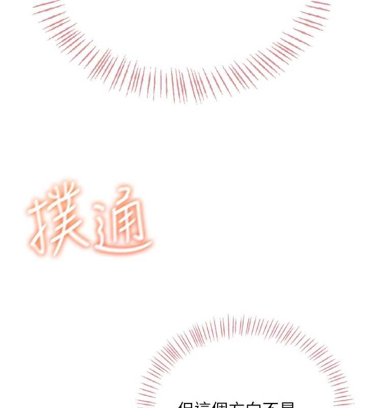 飛機盃女神連線中第44話-我的身體只有祢能碰♥