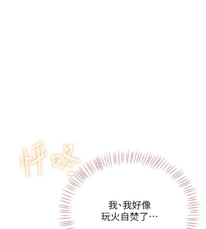 飛機盃女神連線中第44話-我的身體只有祢能碰&hearts;