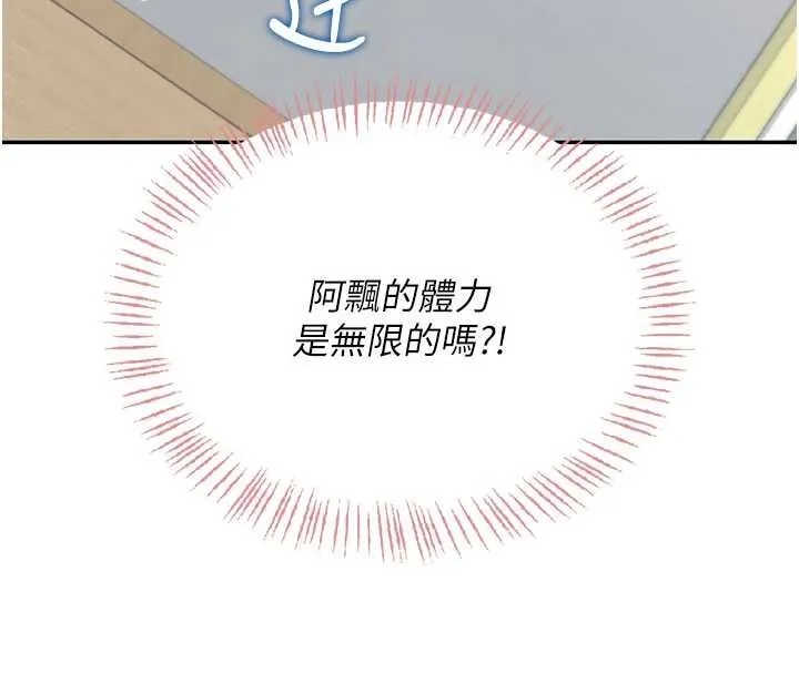 飛機盃女神連線中第44話-我的身體只有祢能碰&hearts;