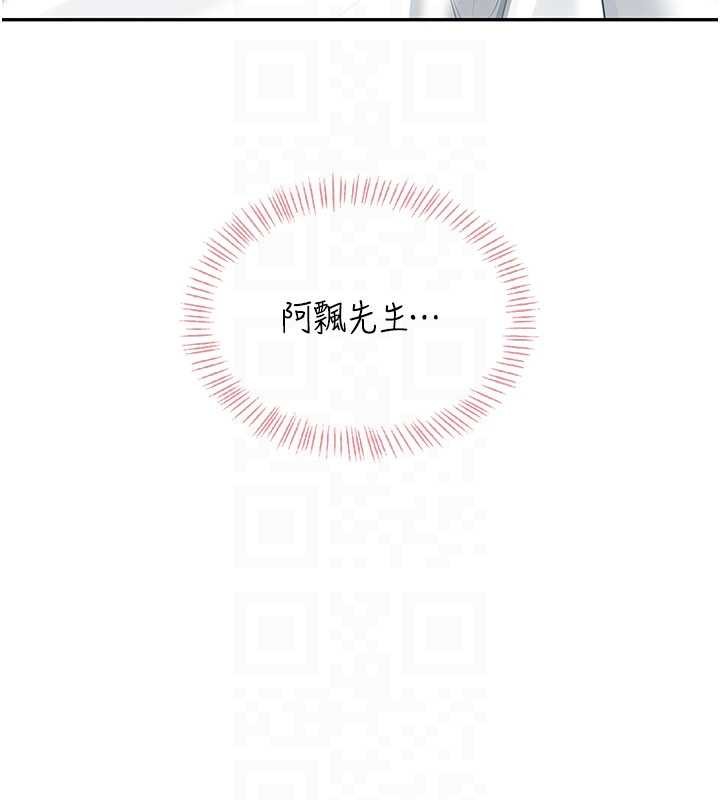 飞机杯女神连线中第44話-我的身體只有祢能碰&hearts;