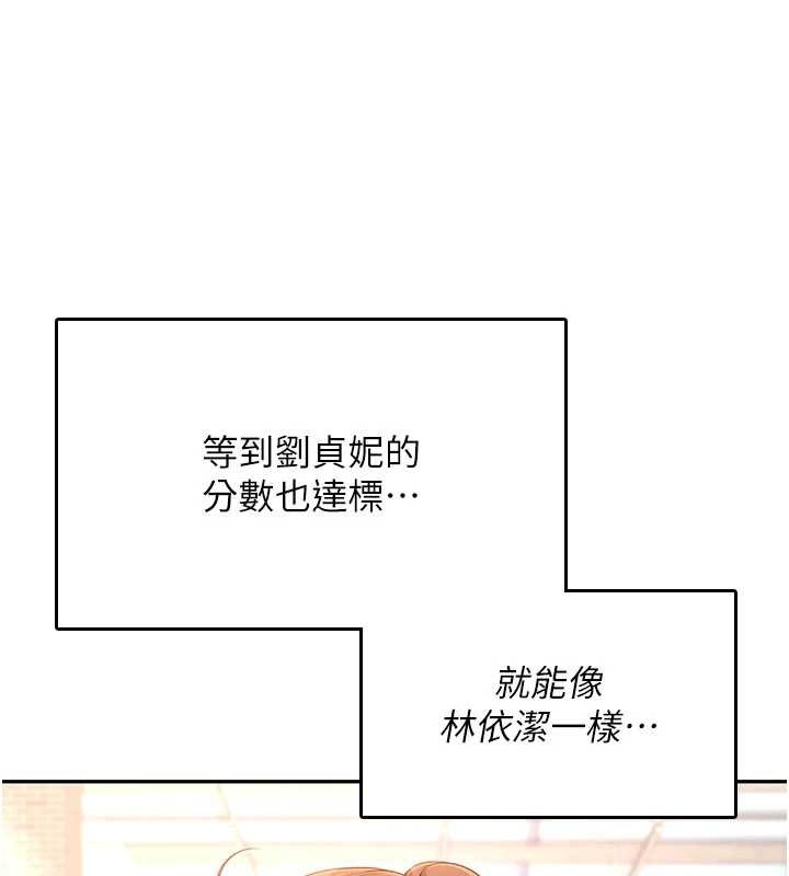 飛機盃女神連線中第44話-我的身體只有祢能碰&hearts;