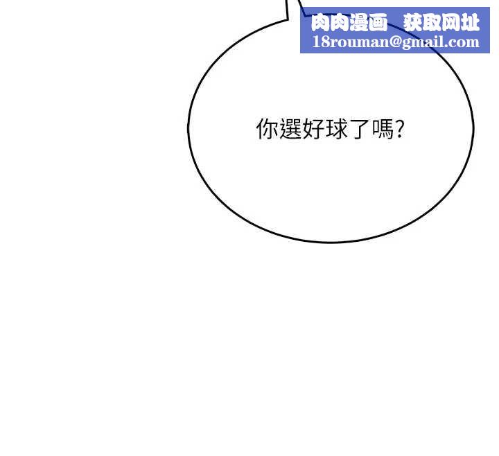 飞机杯女神连线中第44話-我的身體只有祢能碰&hearts;