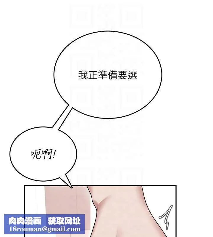 飛機盃女神連線中第44話-我的身體只有祢能碰&hearts;