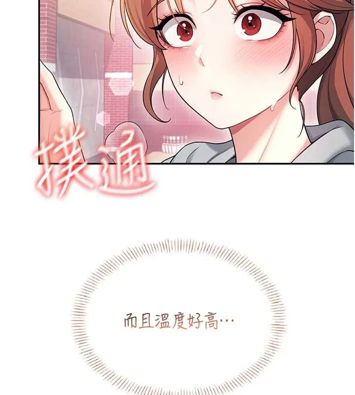 飛機盃女神連線中第44話-我的身體只有祢能碰&hearts;
