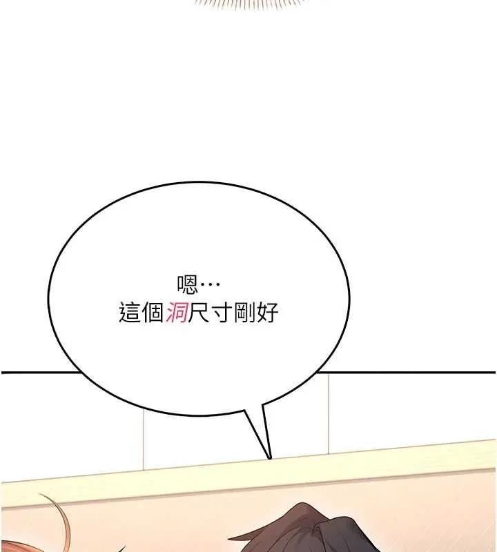 飛機盃女神連線中第44話-我的身體只有祢能碰&hearts;