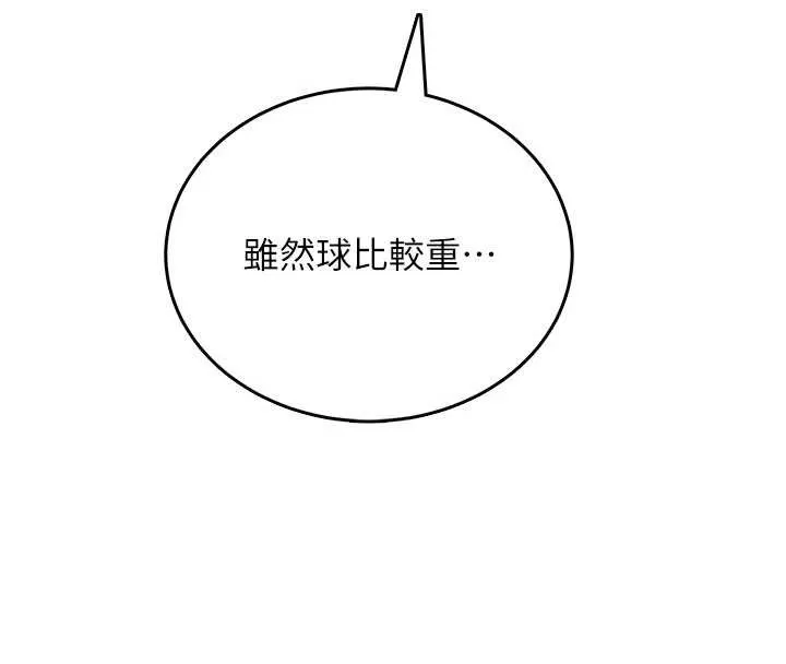 飛機盃女神連線中第44話-我的身體只有祢能碰&hearts;