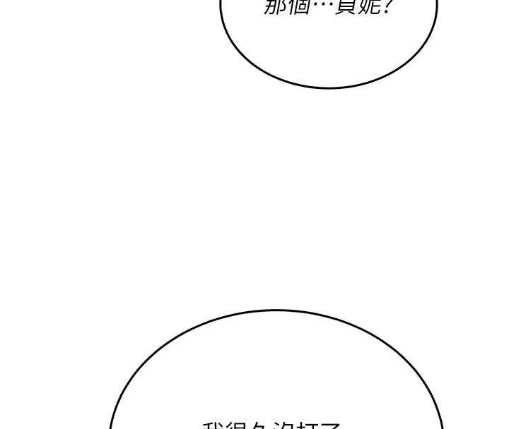 飛機盃女神連線中第44話-我的身體只有祢能碰&hearts;