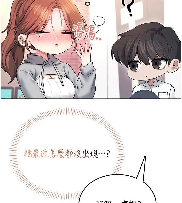飛機盃女神連線中第44話-我的身體只有祢能碰&hearts;