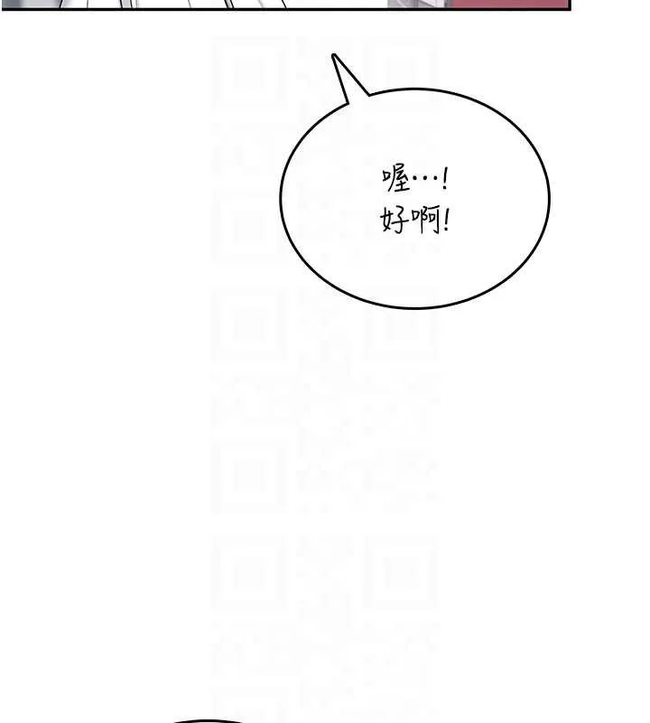 飛機盃女神連線中第44話-我的身體只有祢能碰&hearts;