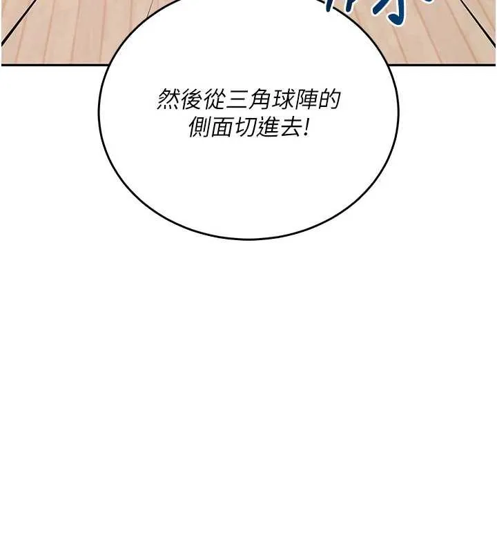 飛機盃女神連線中第44話-我的身體只有祢能碰&hearts;