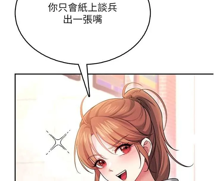 飛機盃女神連線中第44話-我的身體只有祢能碰&hearts;