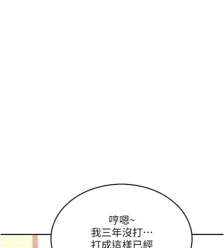 飛機盃女神連線中第44話-我的身體只有祢能碰&hearts;