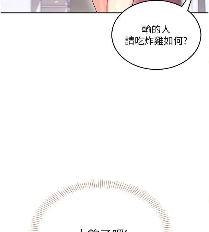 飛機盃女神連線中第44話-我的身體只有祢能碰&hearts;
