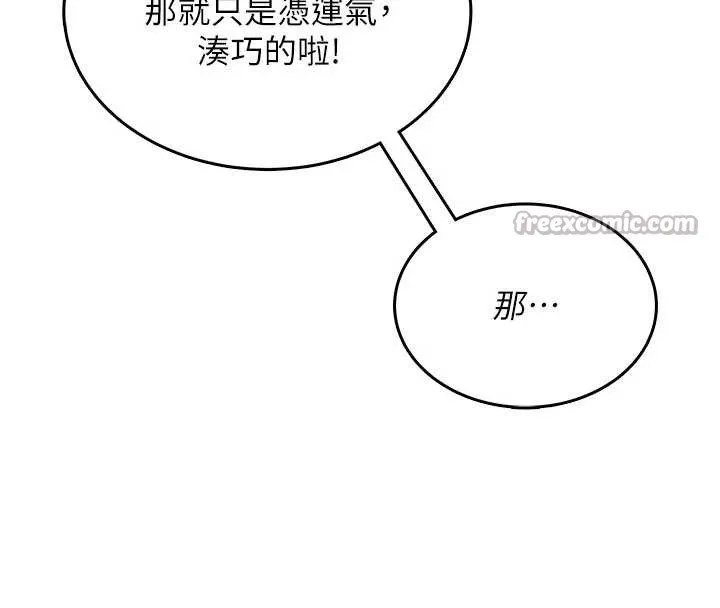 飛機盃女神連線中第44話-我的身體只有祢能碰&hearts;