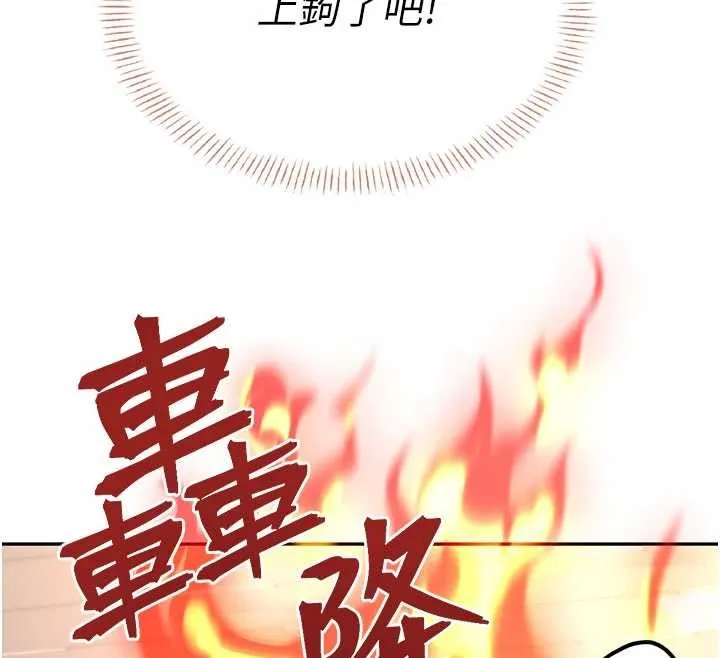 飛機盃女神連線中第44話-我的身體只有祢能碰&hearts;