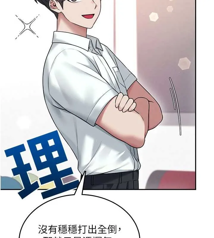 飛機盃女神連線中第44話-我的身體只有祢能碰&hearts;