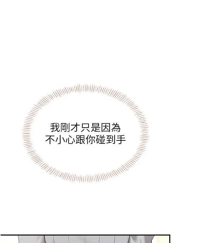 飛機盃女神連線中第44話-我的身體只有祢能碰&hearts;