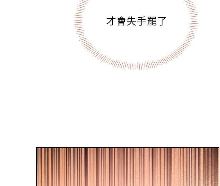 飞机杯女神连线中第44話-我的身體只有祢能碰&hearts;