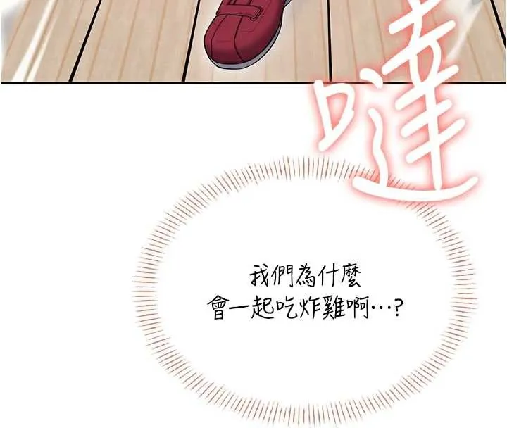 飛機盃女神連線中第44話-我的身體只有祢能碰&hearts;