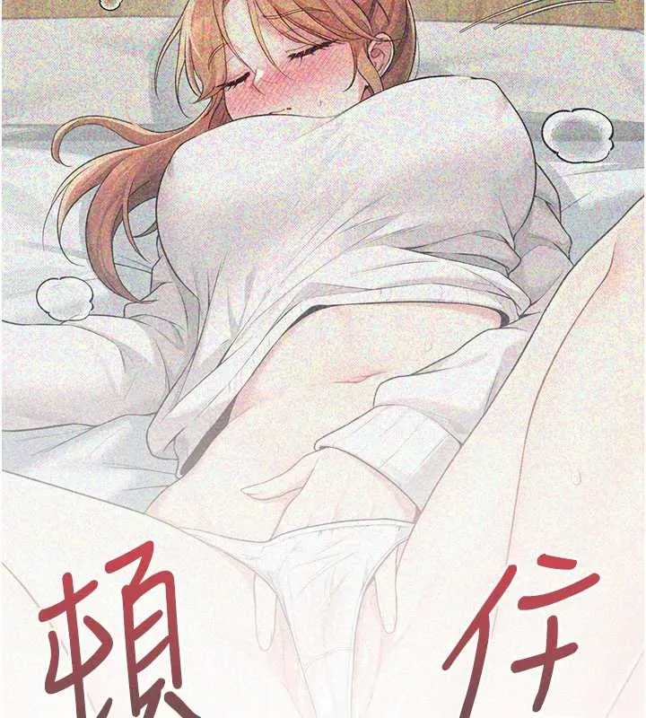 飛機盃女神連線中第44話-我的身體只有祢能碰&hearts;