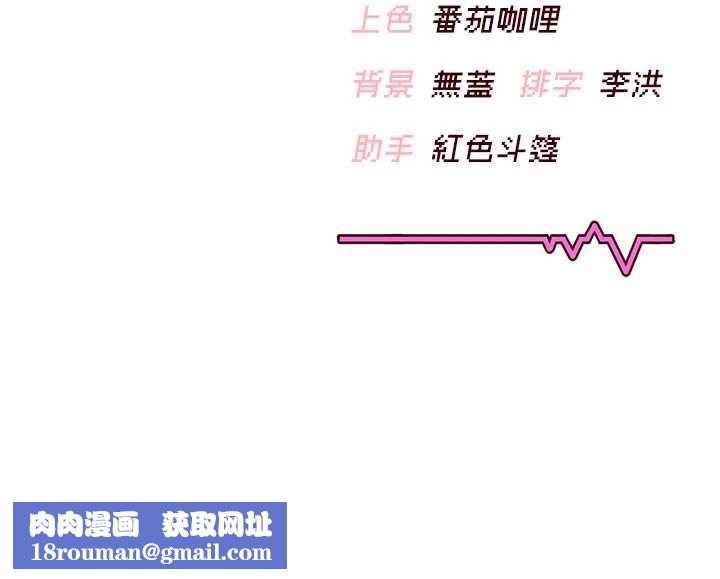 飛機盃女神連線中第44話-我的身體只有祢能碰&hearts;